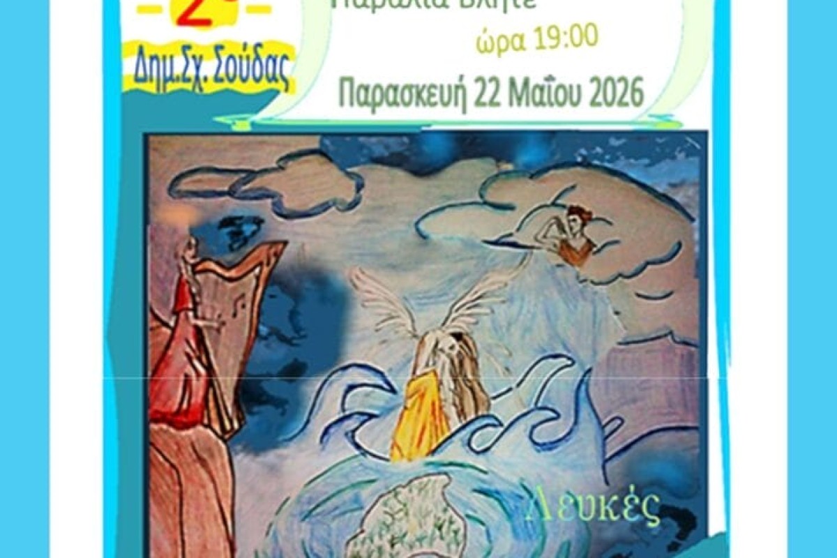 Στα μονοπάτια της μνήμης