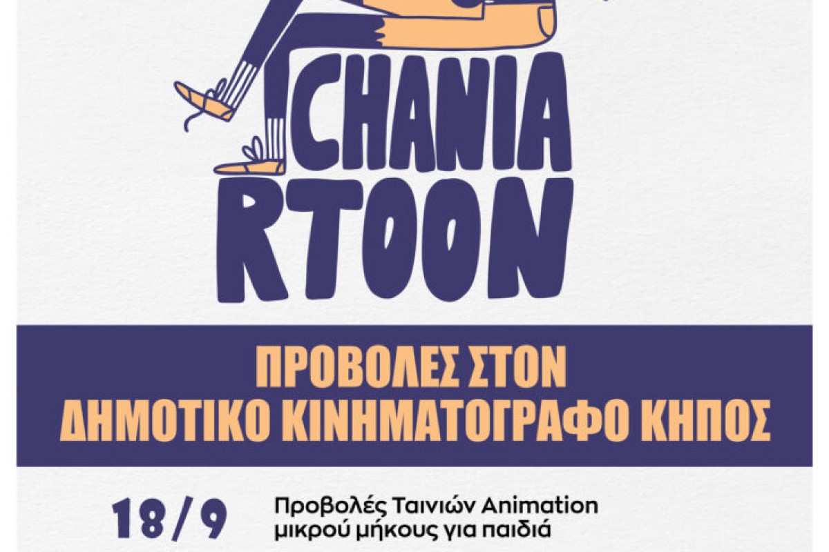 Chaniartoon 2026