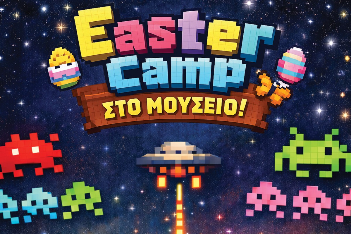 Easter Camp στο Video Games Museum