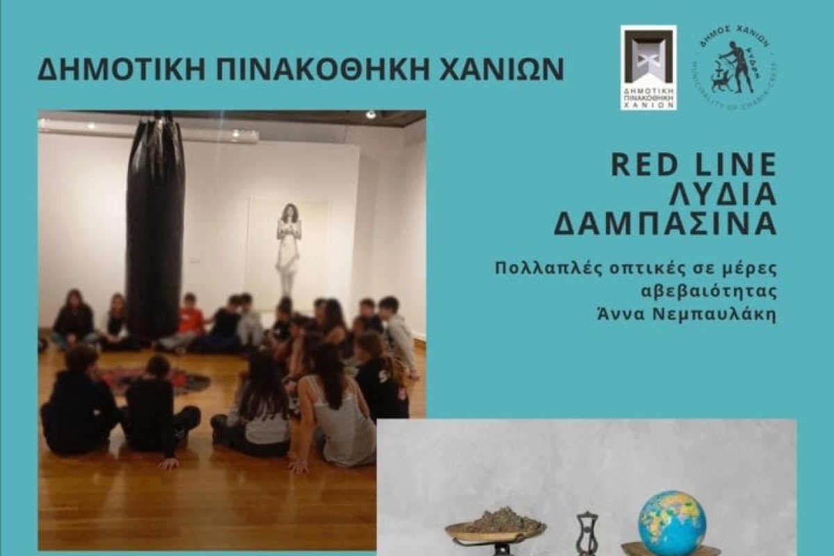 Εκπαιδευτικό πρόγραμμα για οικογένειες