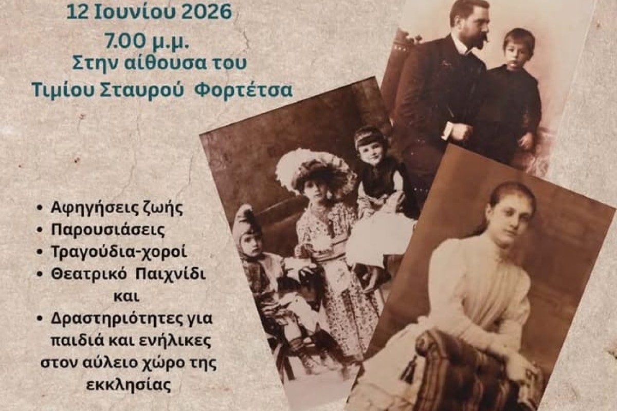 Σκαλίζω το χθες - ανακαλύπτω το σήμερα