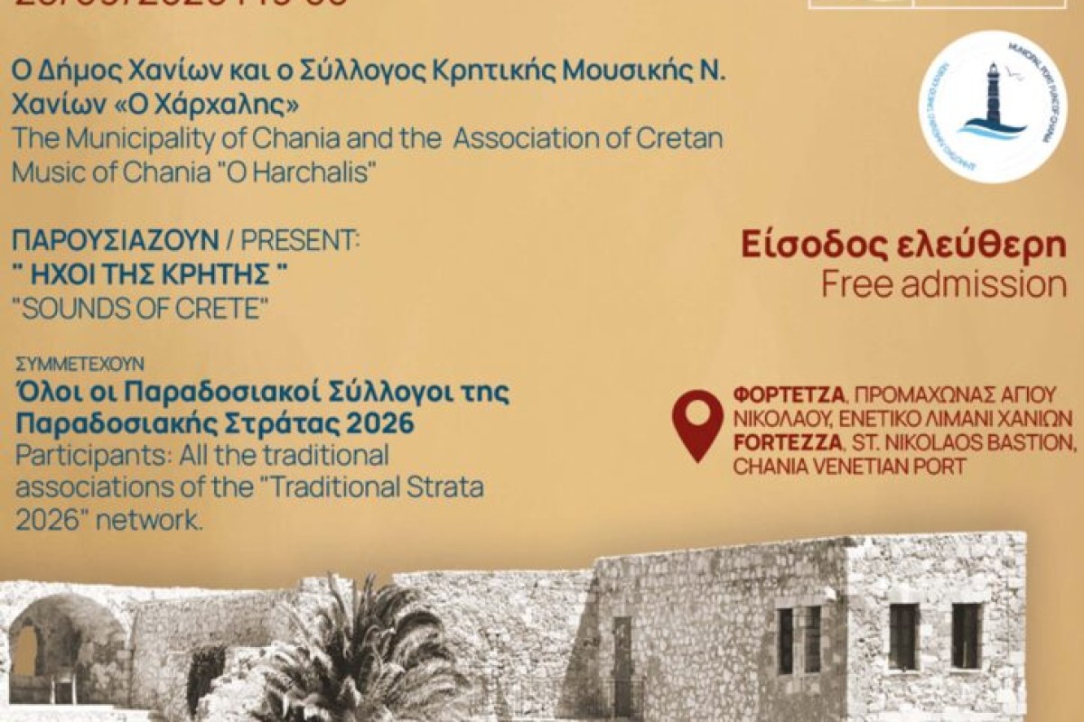Παγκόσμια Ημέρα Τουρισμού 2026