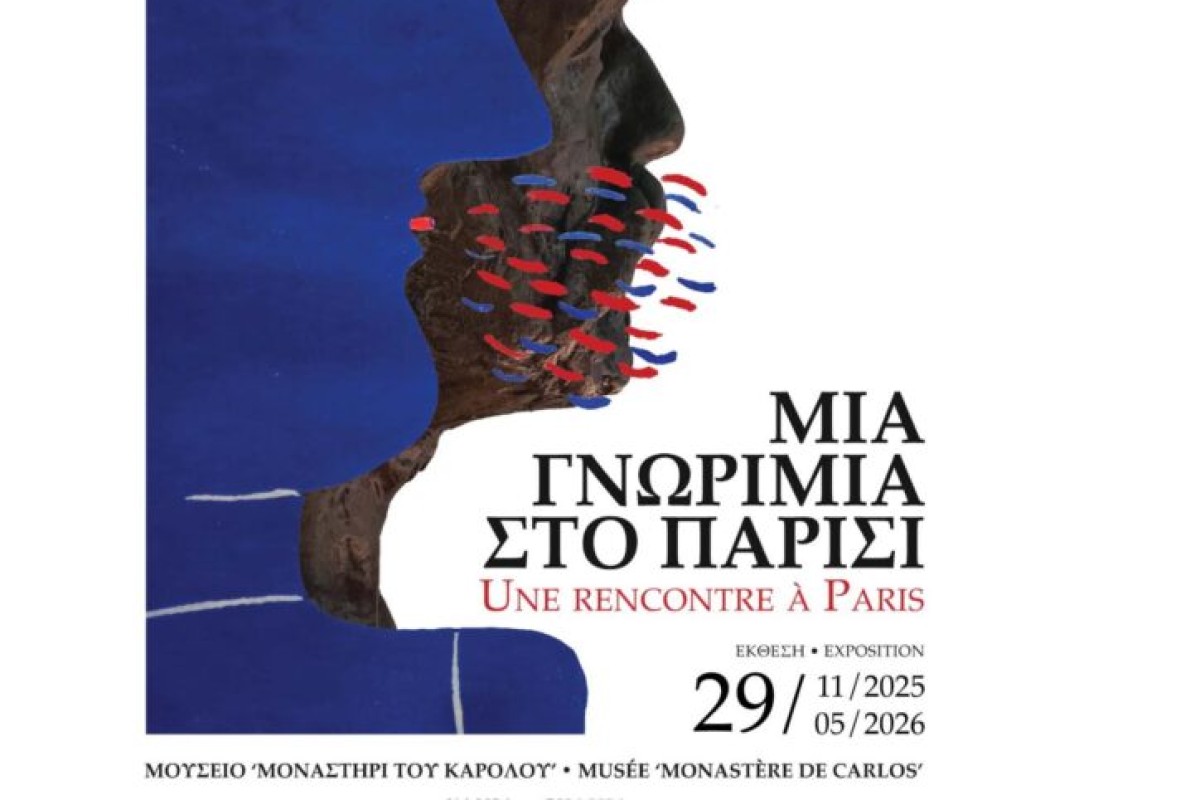 Μια γνωριμία στο Παρίσι - Α. Φασιανός - Κ. Καμπελόπουλος