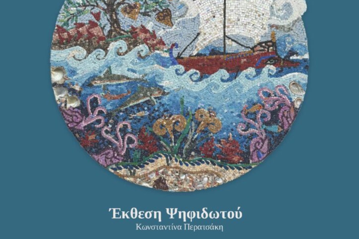 Ταξιδεύοντας στους μύθους