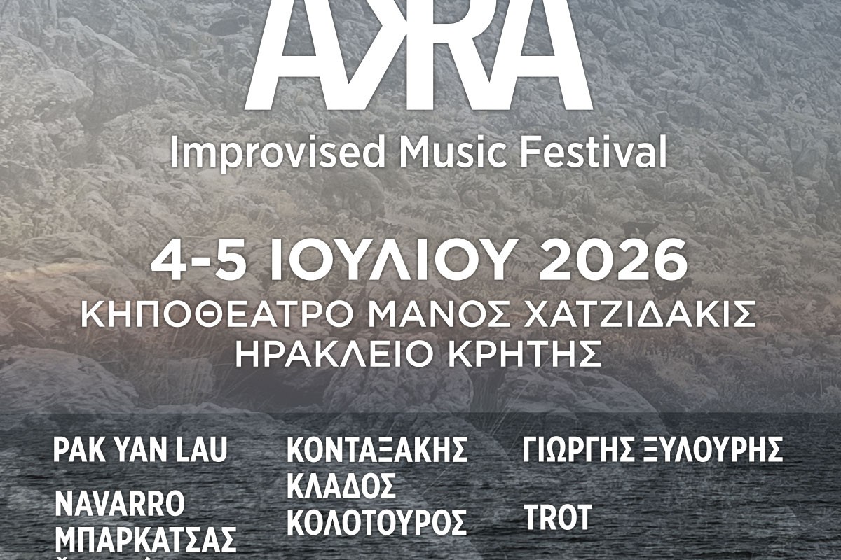 Akra Festival