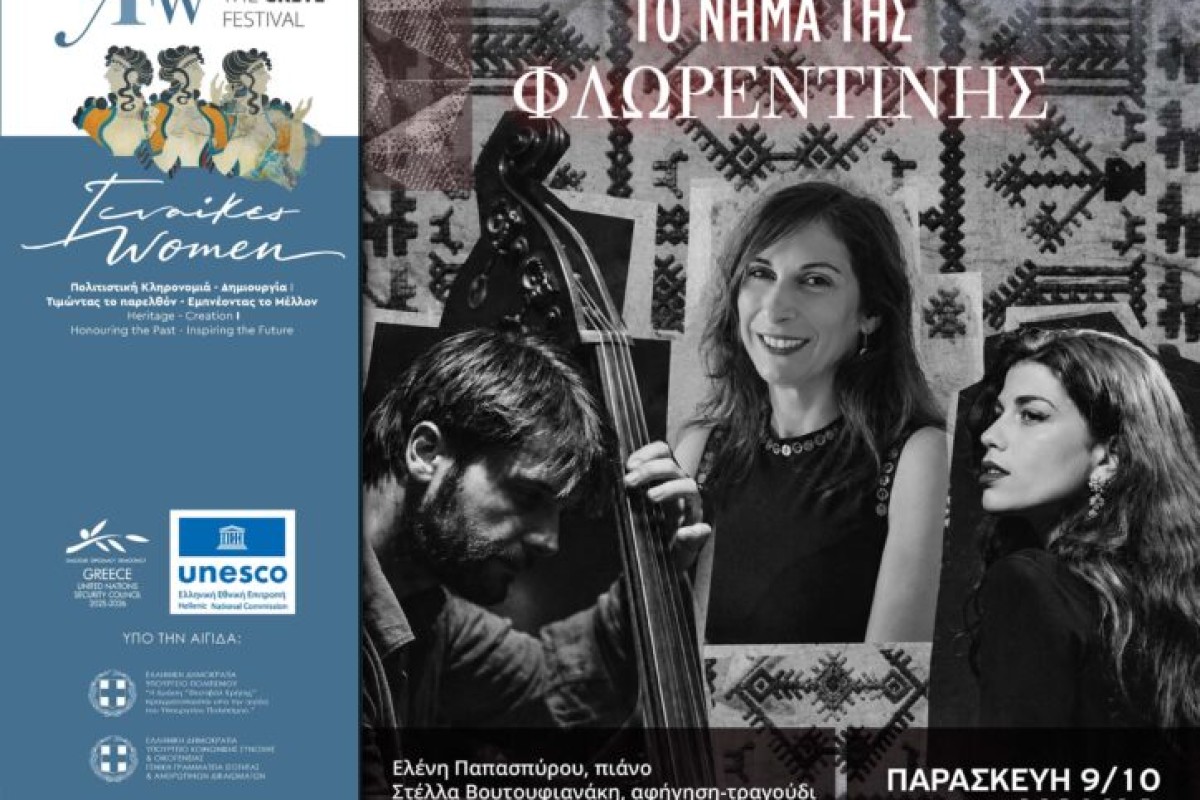 Το Νήμα της Φλωρεντίνης