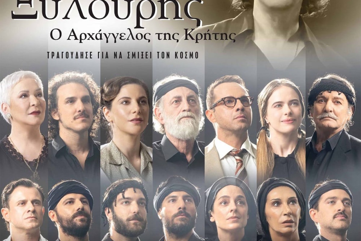 Νίκος Ξυλούρης - ο αρχάγγελος της Κρήτης