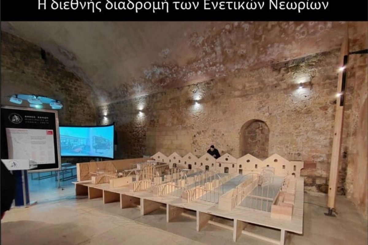 Από τη Βενετία στα Χανιά - ξεναγήσεις