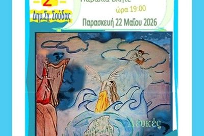 Στα μονοπάτια της μνήμης