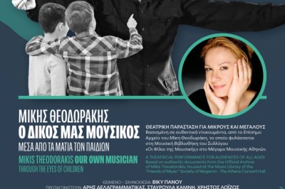 Μίκης Θεοδωράκης - ο δικός μας μουσικός