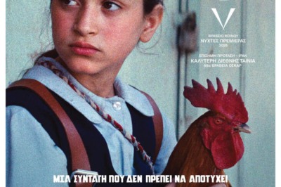 Η τούρτα του προέδρου