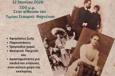 Σκαλίζω το χθες - ανακαλύπτω το σήμερα