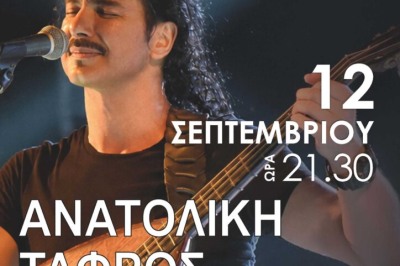 ΜΙΧΑΛΗΣ ΤΖΟΥΓΑΝΑΚΗΣ – ΣΥΝΑΥΛΙΑ