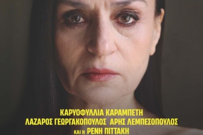 Ευριπίδη - Μήδεια