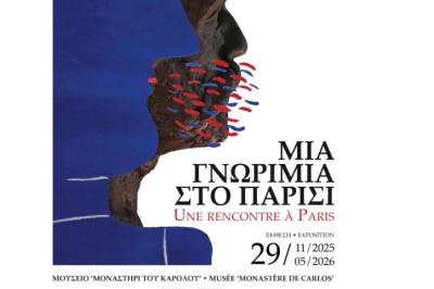 Μια γνωριμία στο Παρίσι - Α. Φασιανός - Κ. Καμπελόπουλος