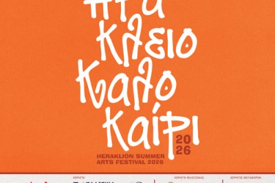 Φεστιβάλ «Ηράκλειο-Καλοκαίρι» 2026!