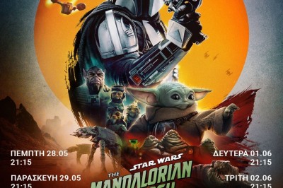 STAR WARS - The Mandalorian and Grogu - Κινηματοθέατρο REX