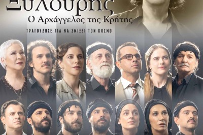 Νίκος Ξυλούρης - ο αρχάγγελος της Κρήτης