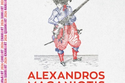 ΑΛΕΞΑΝΔΡΟΣ ΜΑΓΚΑΝΙΩΤΗΣ