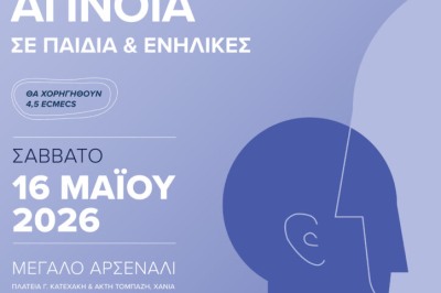 Βαρηκοΐα και υπνική άπνοια σε παιδιά και ενήλικες