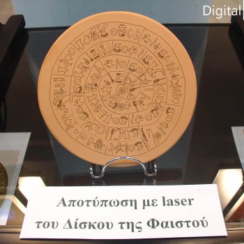 Βραδιά Ερευνητή στο ΙΤΕ