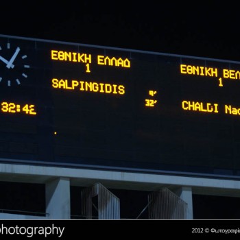 Ελλάδα - Βέλγιο 1-1