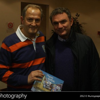 Παρουσίαση του λευκώματος Πορεία Δόξας