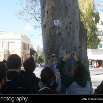 10ο Κηνύγι Κρυμμένου Θησαυρού