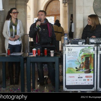 10ο Κηνύγι Κρυμμένου Θησαυρού