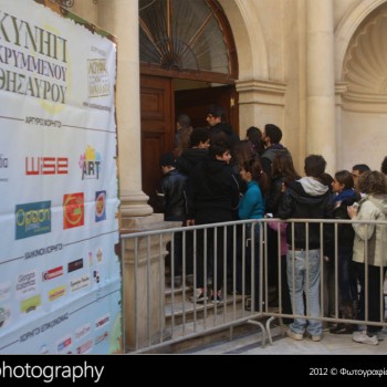 10ο Κηνύγι Κρυμμένου Θησαυρού