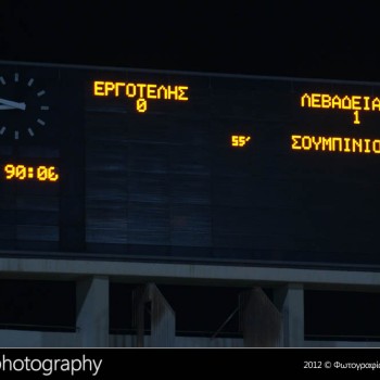 Εργοτέλης - Λεβαδειακός 0-1