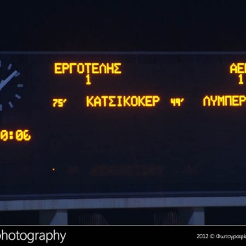 Εργοτέλης - ΑΕΚ 1-1