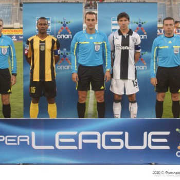 Εργοτέλης - ΠΑΟΚ 1-2