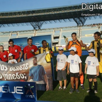 Εργοτέλης - Αστέρας Τρίπολης 0-1