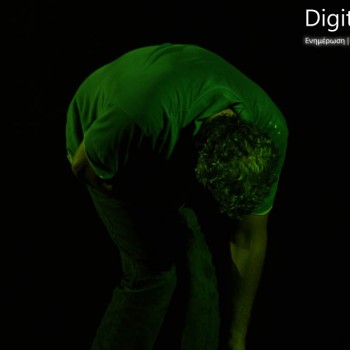 Ο caveman στο κηποθέατρο