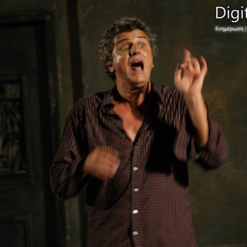 Ο caveman στο κηποθέατρο