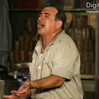 O μπακαλόγατος