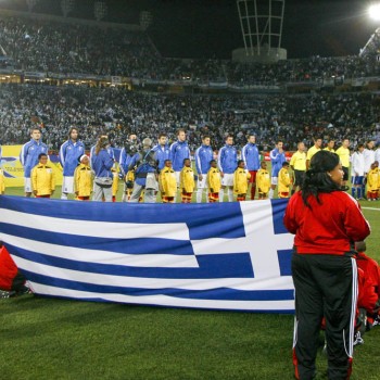 Mundial 2010: Ελλάδα - Αργεντινή 0-2