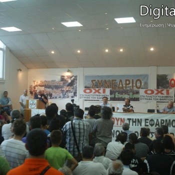 Συλλαλητήριο των οπαδών του ΟΦΗ