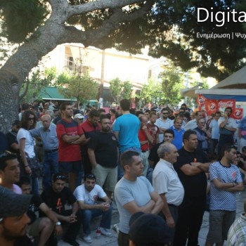 Συλλαλητήριο των οπαδών του ΟΦΗ