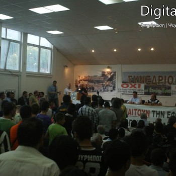 Συλλαλητήριο των οπαδών του ΟΦΗ