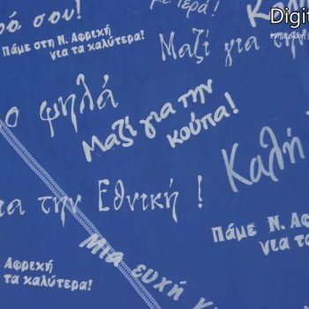 Η φανέλα της Εθνικής στο Ηράκλειο