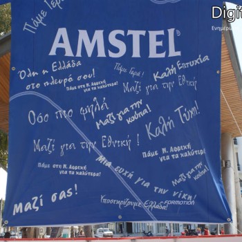 Η φανέλα της Εθνικής στο Ηράκλειο