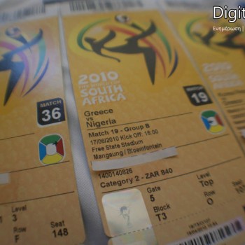 Τα εισιτήρια του Μουντιάλ