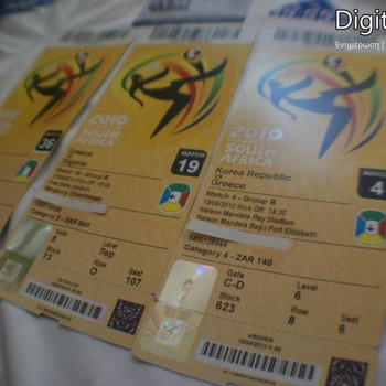 Τα εισιτήρια του Μουντιάλ