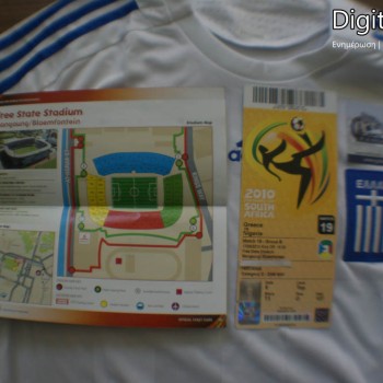 Τα εισιτήρια του Μουντιάλ