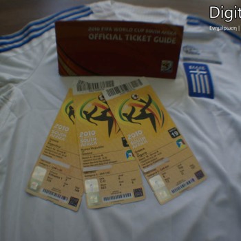 Τα εισιτήρια του Μουντιάλ