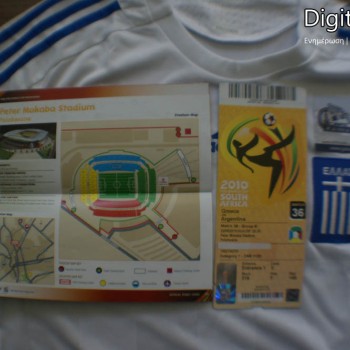 Τα εισιτήρια του Μουντιάλ