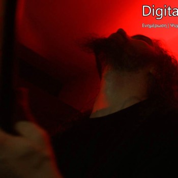 Rotting Christ - Κρήτη Εάλω