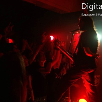 Rotting Christ - Κρήτη Εάλω